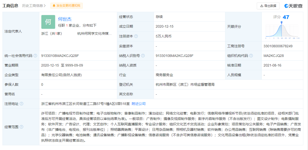 “何同学”到底值多少钱? “何同学”到底值多少钱?