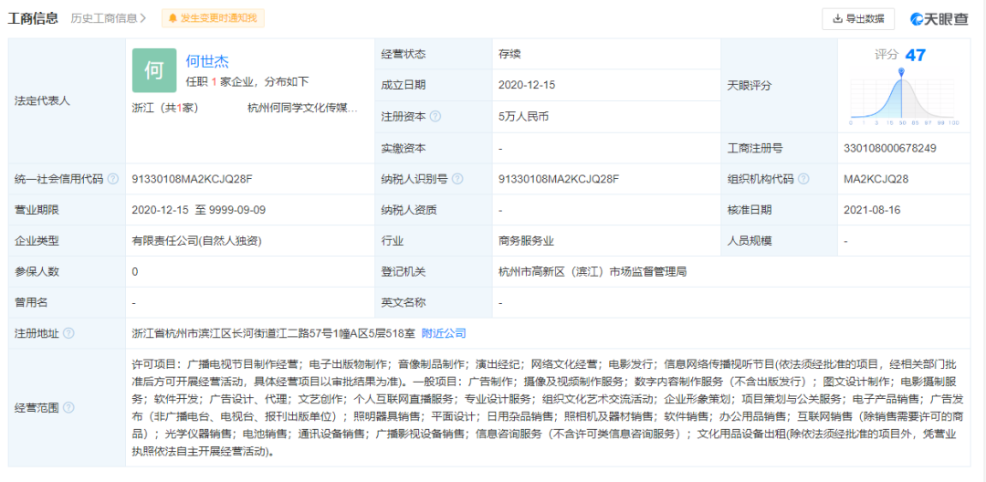 “何同学”到底值多少钱？