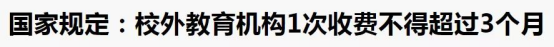 教培“爱马仕”捅了27亿的窟窿，光一个家长就欠了300万