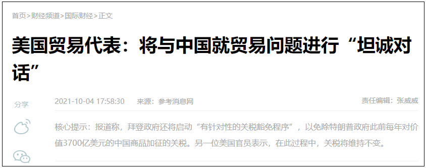 美国顶不住了,准备取消对中国商品加征的关税! 美国顶不住了,准备取消对中国商品加征的关税!