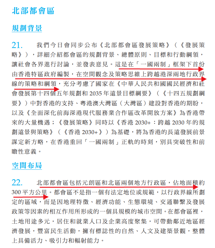 中国“最牛”的都市圈，今天诞生了！