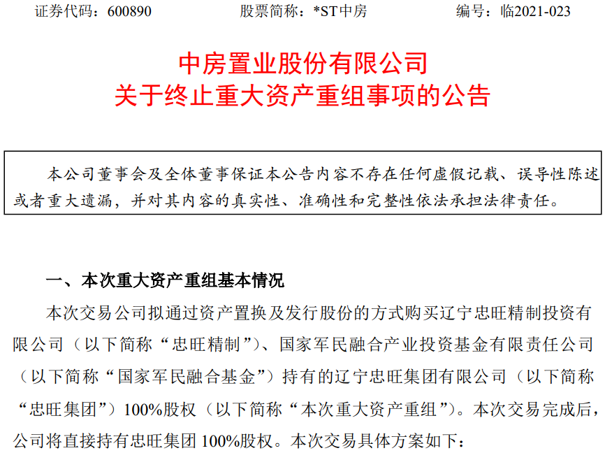 面临465年刑期的中国前首富，到底干了啥？
