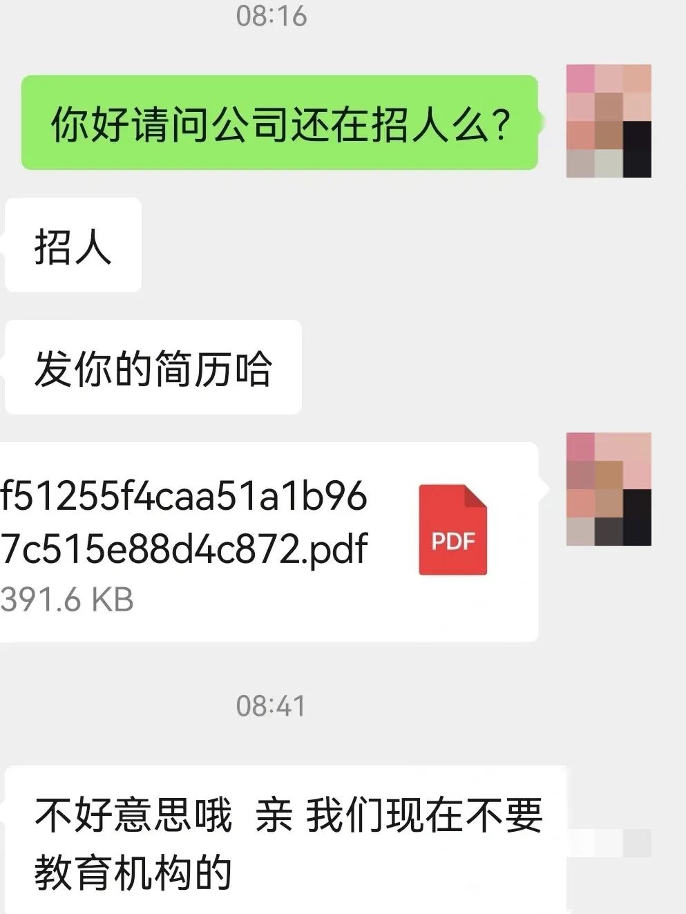 “对不起，教培行业出来的，我们不要”
