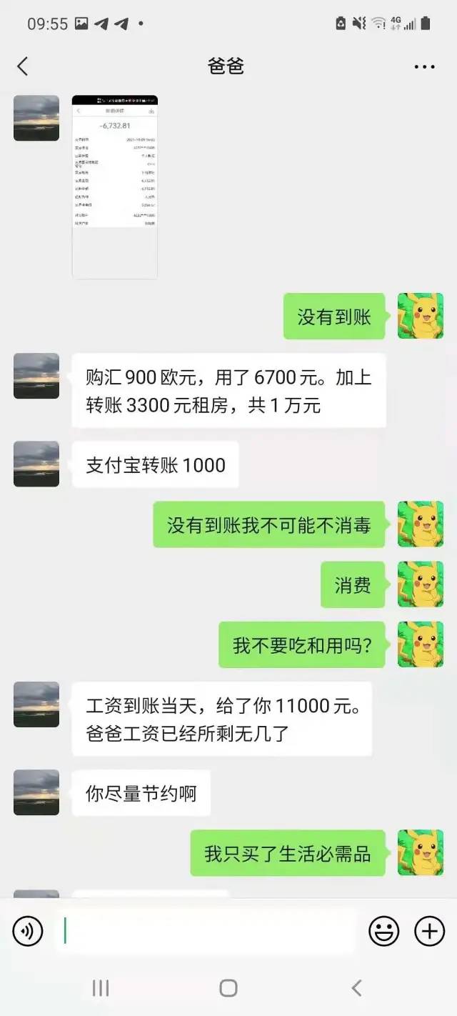 留学生一月一万不够花, 恶毒辱骂北大父亲：普通人真的不能富养儿