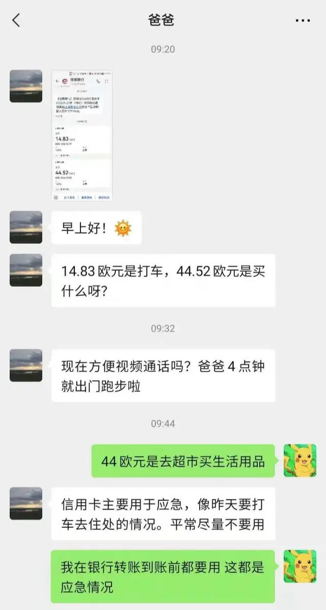 留学生一月一万不够花, 恶毒辱骂北大父亲：普通人真的不能富养儿