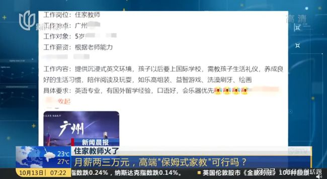 “双减”之后的不公平正在显现：有钱人的孩子正在花大价钱补课