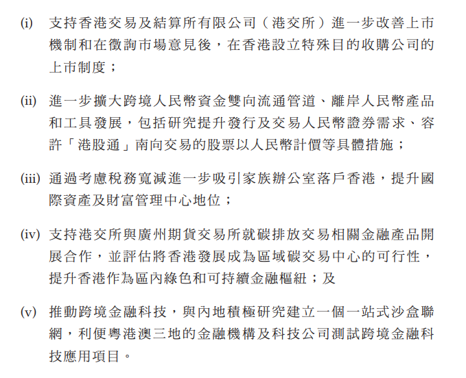 中国“最牛”的都市圈，今天诞生了！