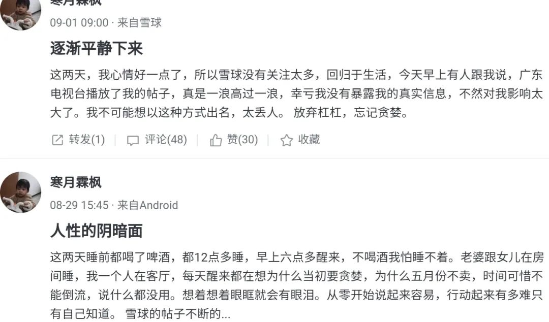 从盈利150万到负债30万,一个股民的悲伤故事 从盈利150万到负债30万,一个股民的悲伤故事