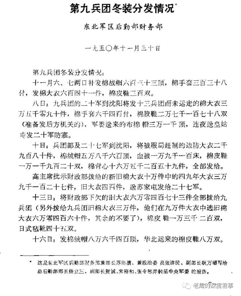 长津湖战役如果九兵团后勤保障充分，不缺吃穿，能否全歼美陆战1师？