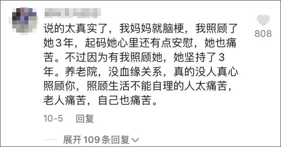 400万住顶级养老院，两个月去世……他的死亡撕开了人性最可怕的真相