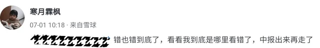 从盈利150万到负债30万，一个股民的悲伤故事