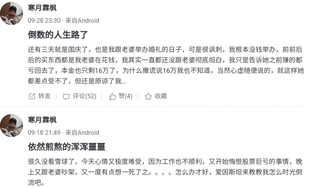 从盈利150万到负债30万,一个股民的悲伤故事 从盈利150万到负债30万,一个股民的悲伤故事