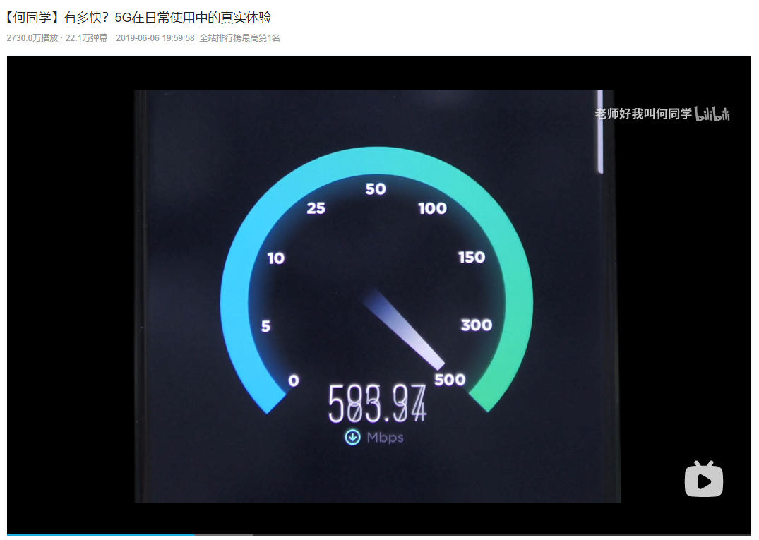“何同学”到底值多少钱? “何同学”到底值多少钱?