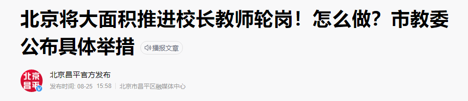 教育重磅变革，9年读完高中？乌龙狂欢背后，藏着一个大趋势