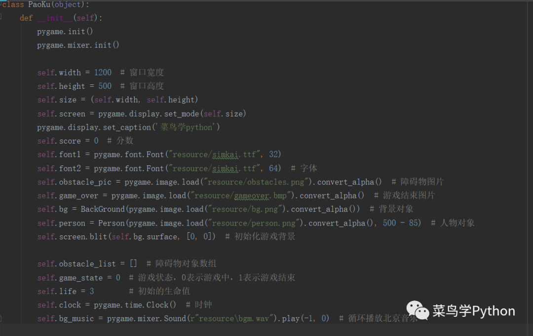 两百行Python代码复刻一款《天天酷跑》游戏