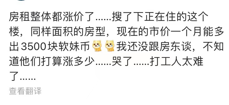 房地产税还没落地,房租已经大涨!这届年轻人真的太难了 房地产税还没落地,房租已经大涨!这届年轻人真的太难了