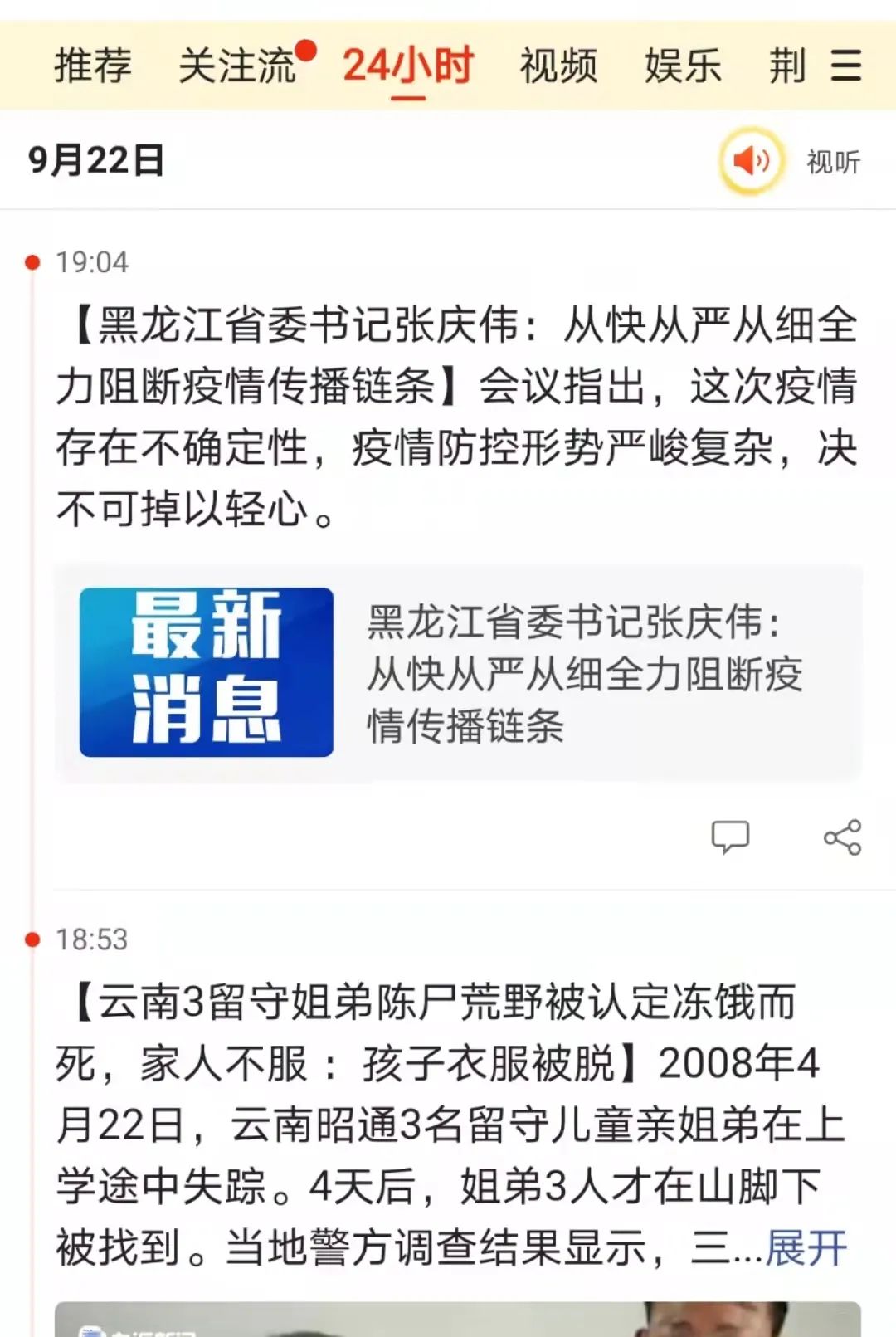 阅读新闻的学习技巧，每天进步一点点