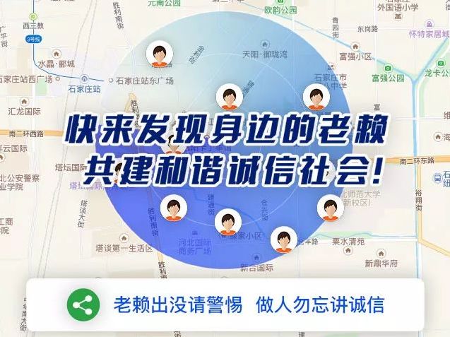 收手吧老赖，外面全是赏金猎人！