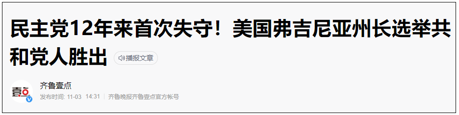 拜登惨败，特朗普正在卷土重来！