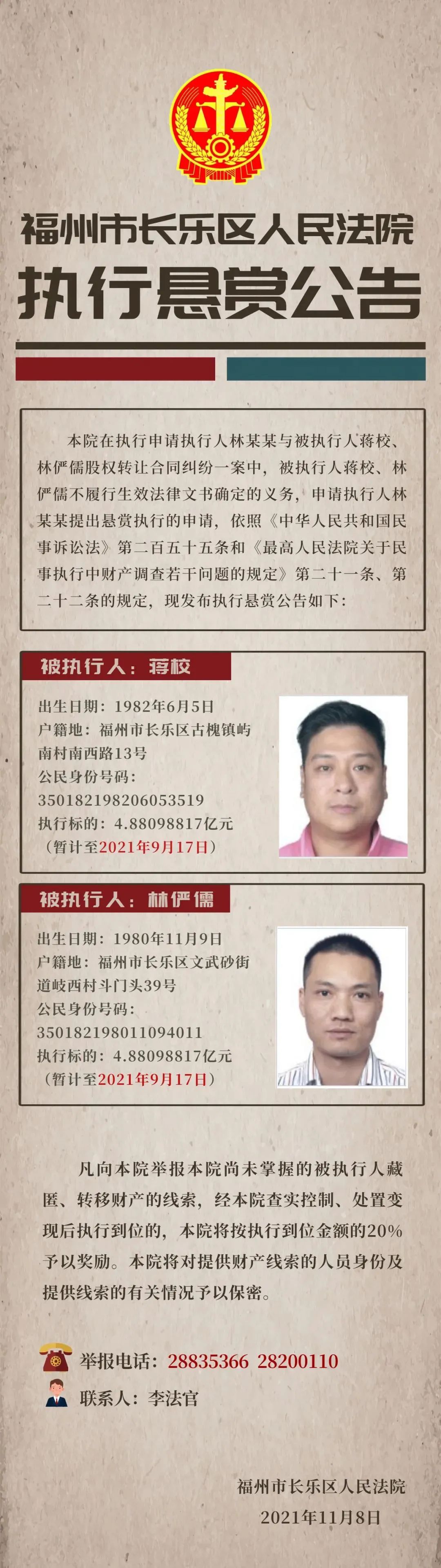 收手吧老赖，外面全是赏金猎人！