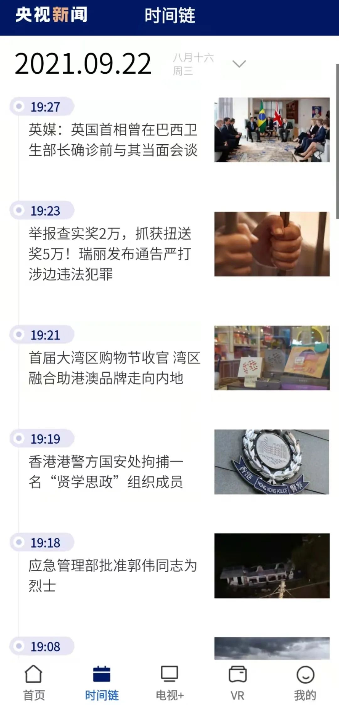 阅读新闻的学习技巧，每天进步一点点