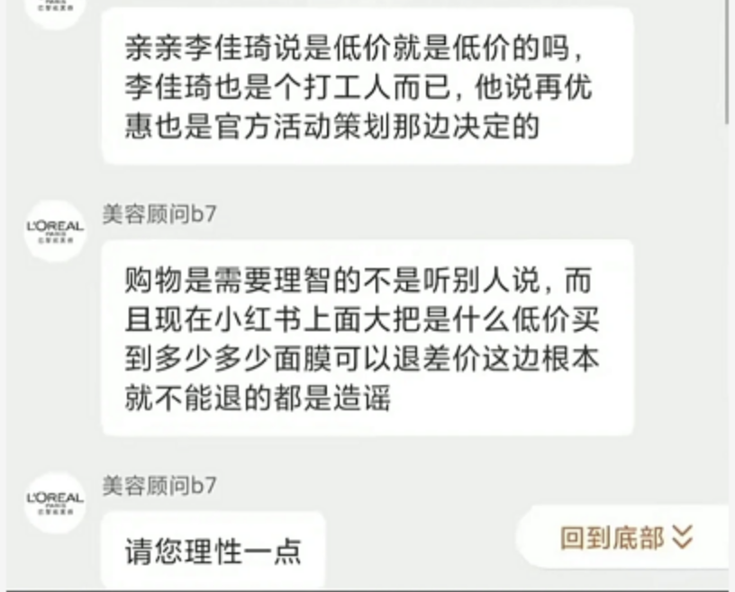 李佳琦和薇娅，一步都不能退