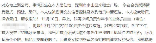 偷拍、贷款、性骚扰,健身房是怎么恶心人的? 偷拍、贷款、性骚扰,健身房是怎么恶心人的?