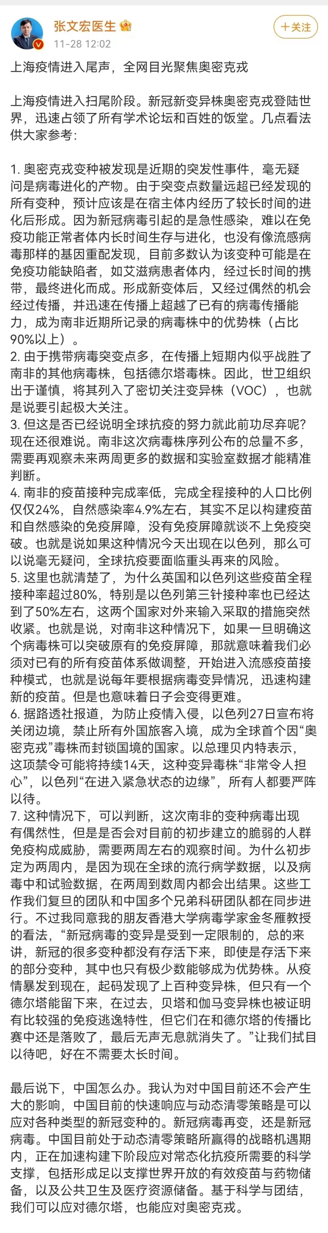 警报拉响！新冠新“毒王”已侵入中国！