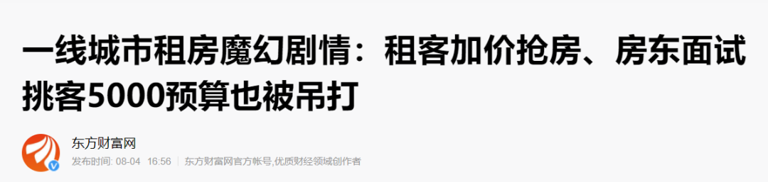 房地产税还没落地，房租已经大涨！这届年轻人真的太难了