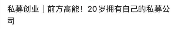 幻想年薪百万的大学生,毕业后会哭得多大声? 幻想年薪百万的大学生,毕业后会哭得多大声?