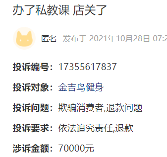 偷拍、贷款、性骚扰,健身房是怎么恶心人的? 偷拍、贷款、性骚扰,健身房是怎么恶心人的?