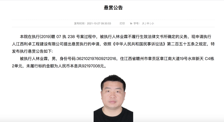 收手吧老赖，外面全是赏金猎人！