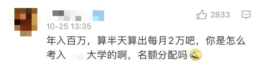 幻想年薪百万的大学生,毕业后会哭得多大声? 幻想年薪百万的大学生,毕业后会哭得多大声?