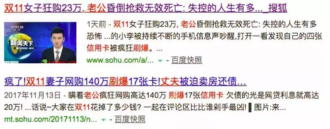 纵欲式消费，和2200万沦陷的年轻人