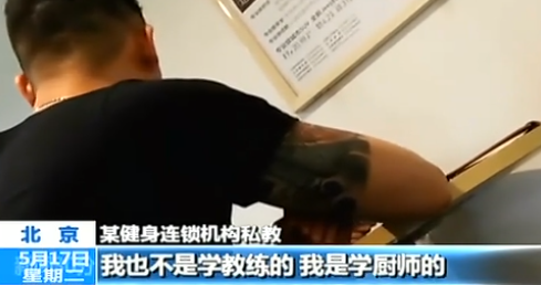 偷拍、贷款、性骚扰,健身房是怎么恶心人的? 偷拍、贷款、性骚扰,健身房是怎么恶心人的?