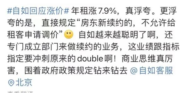 房地产税还没落地,房租已经大涨!这届年轻人真的太难了 房地产税还没落地,房租已经大涨!这届年轻人真的太难了