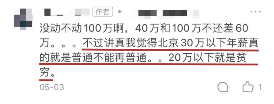 幻想年薪百万的大学生,毕业后会哭得多大声? 幻想年薪百万的大学生,毕业后会哭得多大声?