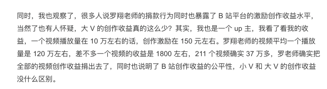 沉默的罗翔捐了37万