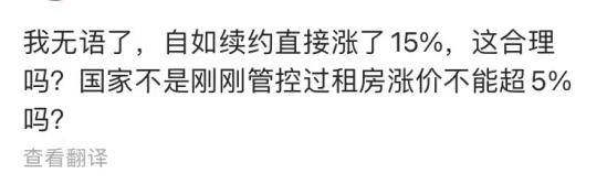 房地产税还没落地，房租已经大涨！这届年轻人真的太难了