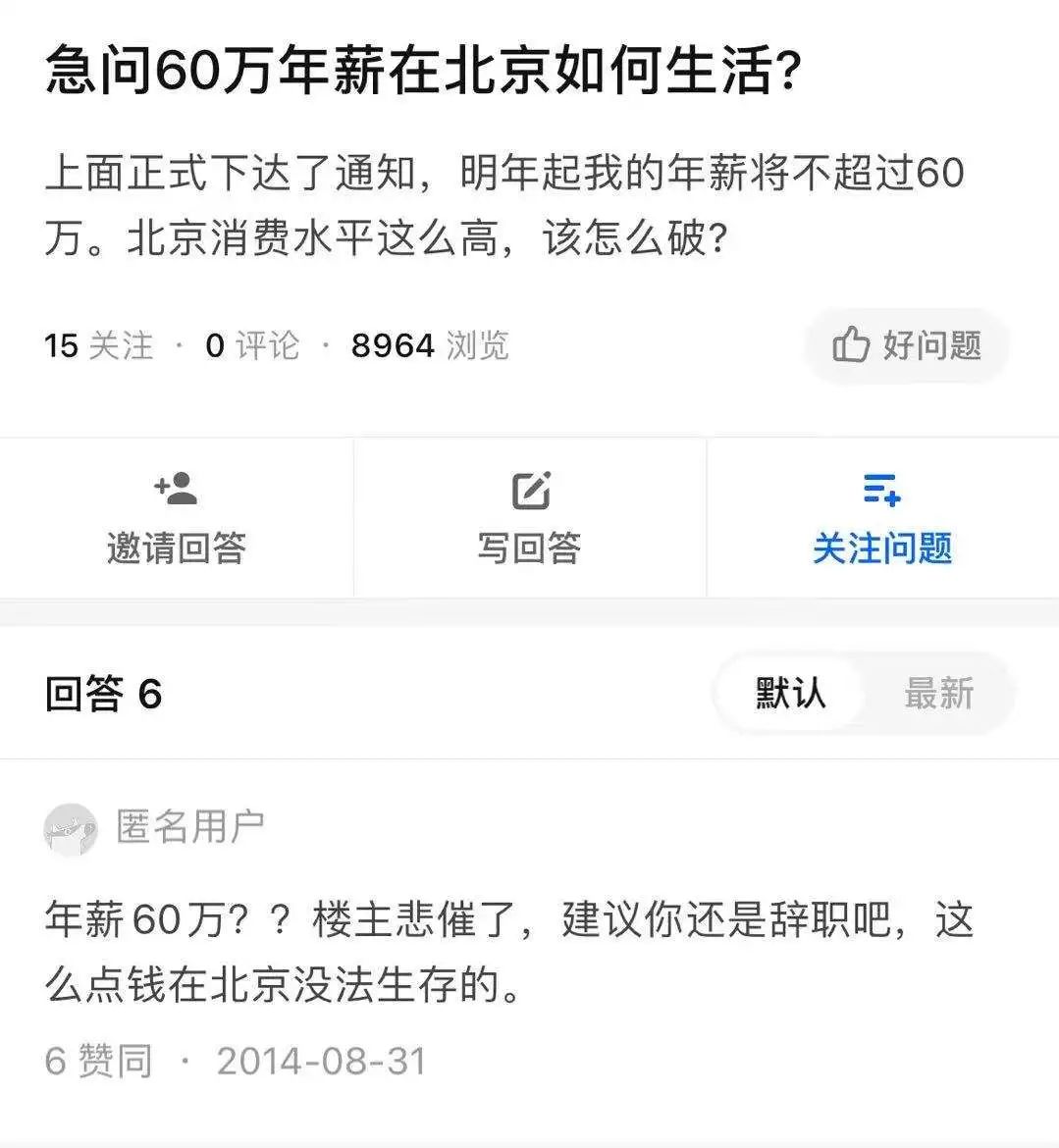幻想年薪百万的大学生,毕业后会哭得多大声? 幻想年薪百万的大学生,毕业后会哭得多大声?