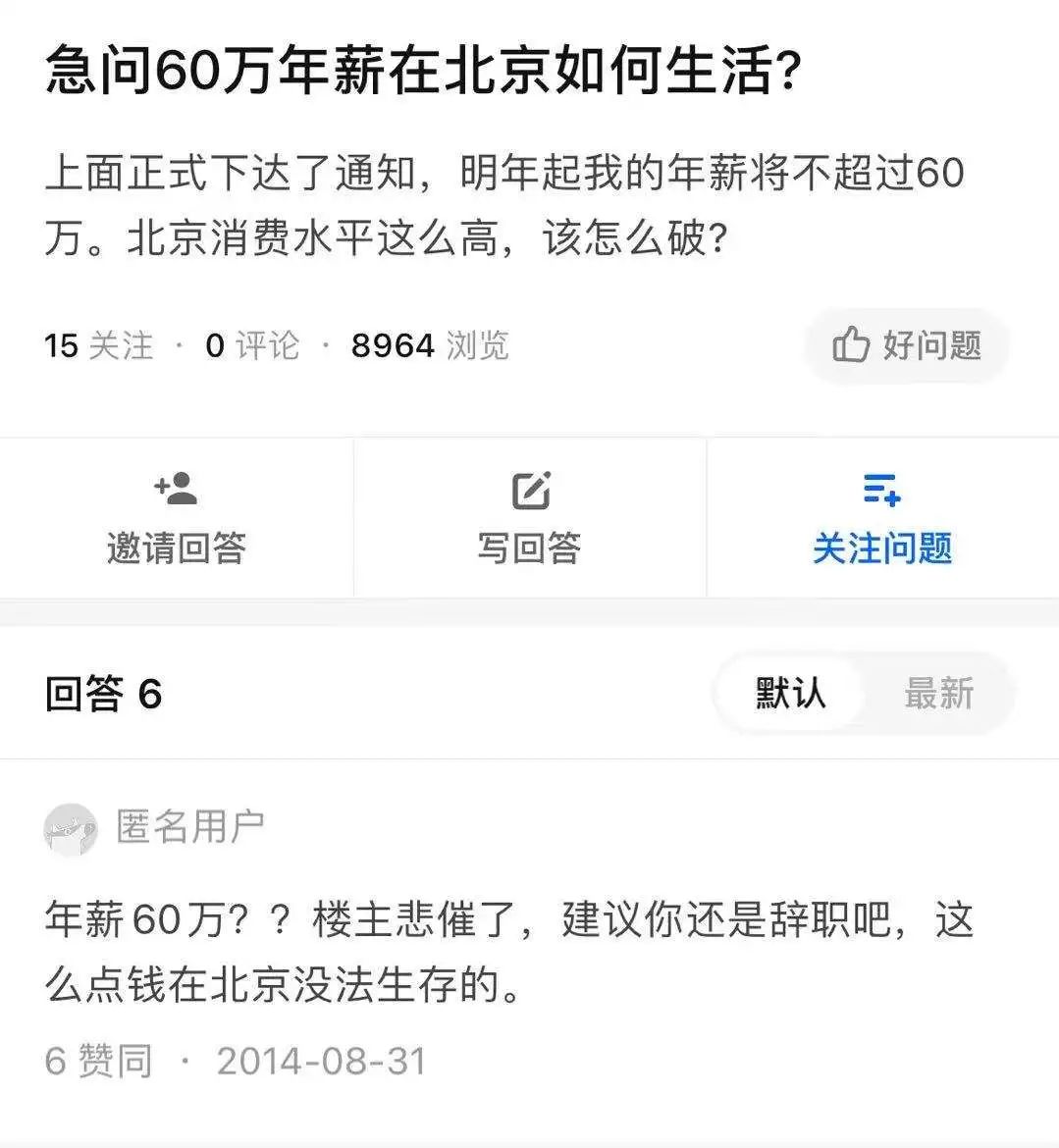 幻想年薪百万的大学生，毕业后会哭得多大声？