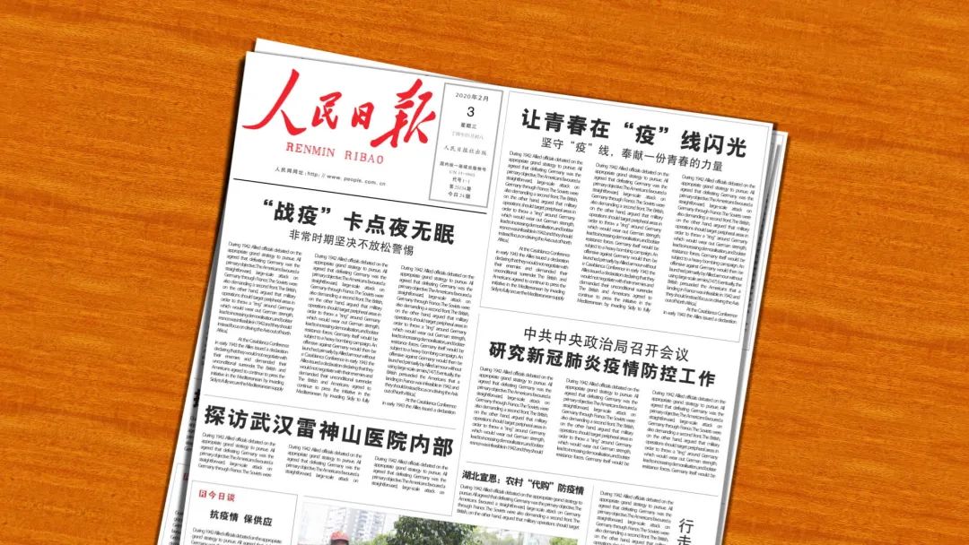 阅读新闻的学习技巧，每天进步一点点