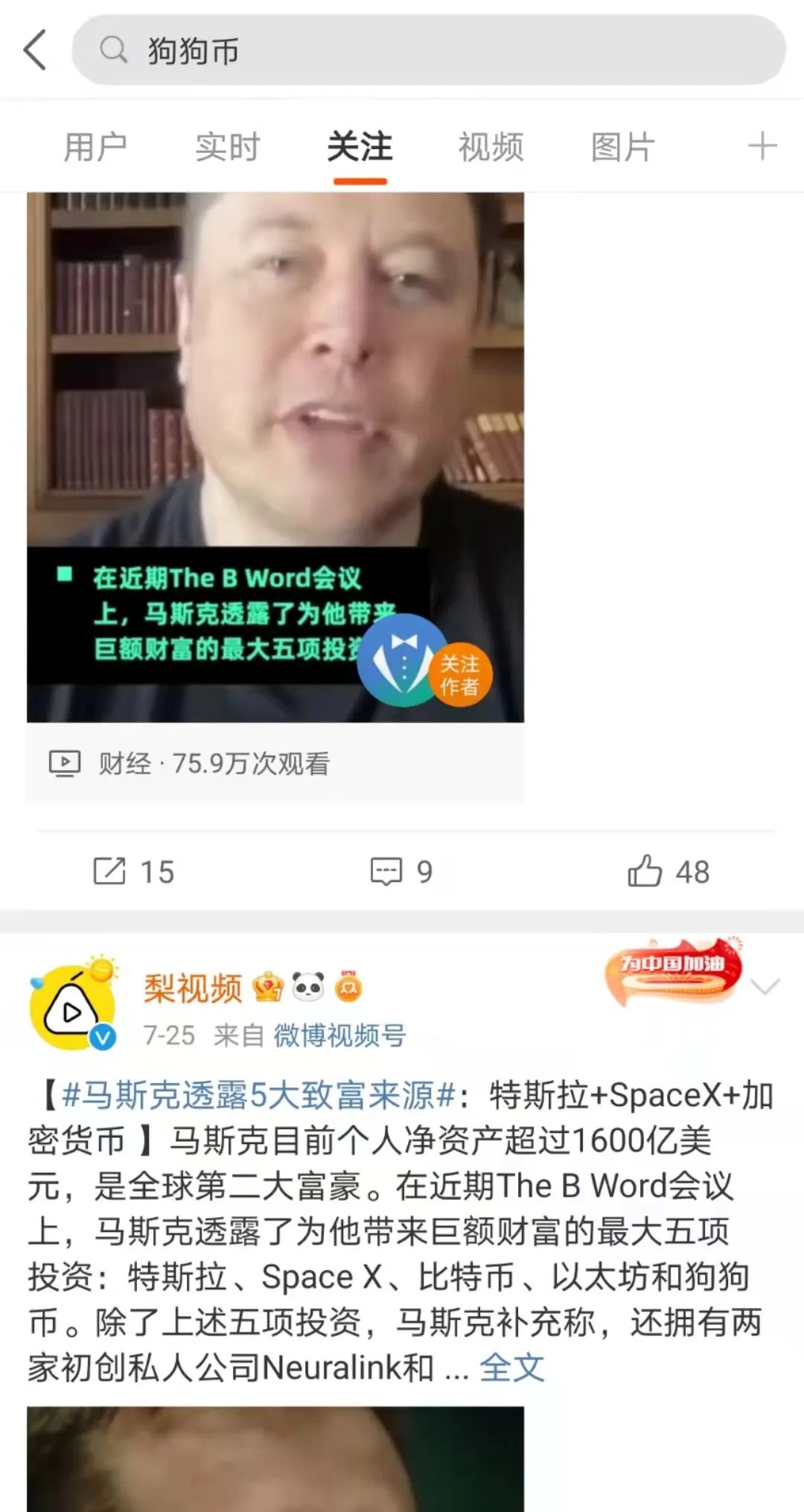 阅读新闻的学习技巧，每天进步一点点