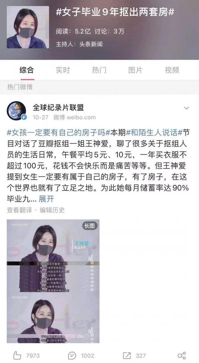 刚体验完“抠出两套房”的克制，我就差点花掉了一套房的首付