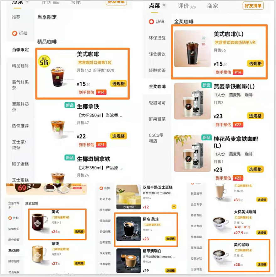 奶茶店集体卖咖啡了，“茶咖大战”在所难免！