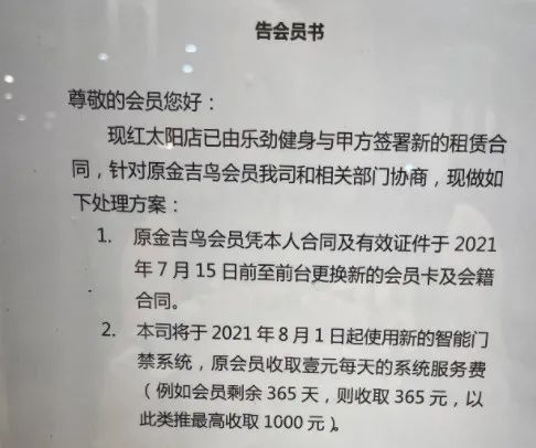 偷拍、贷款、性骚扰,健身房是怎么恶心人的? 偷拍、贷款、性骚扰,健身房是怎么恶心人的?