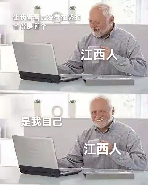 江西，纯辣天花板