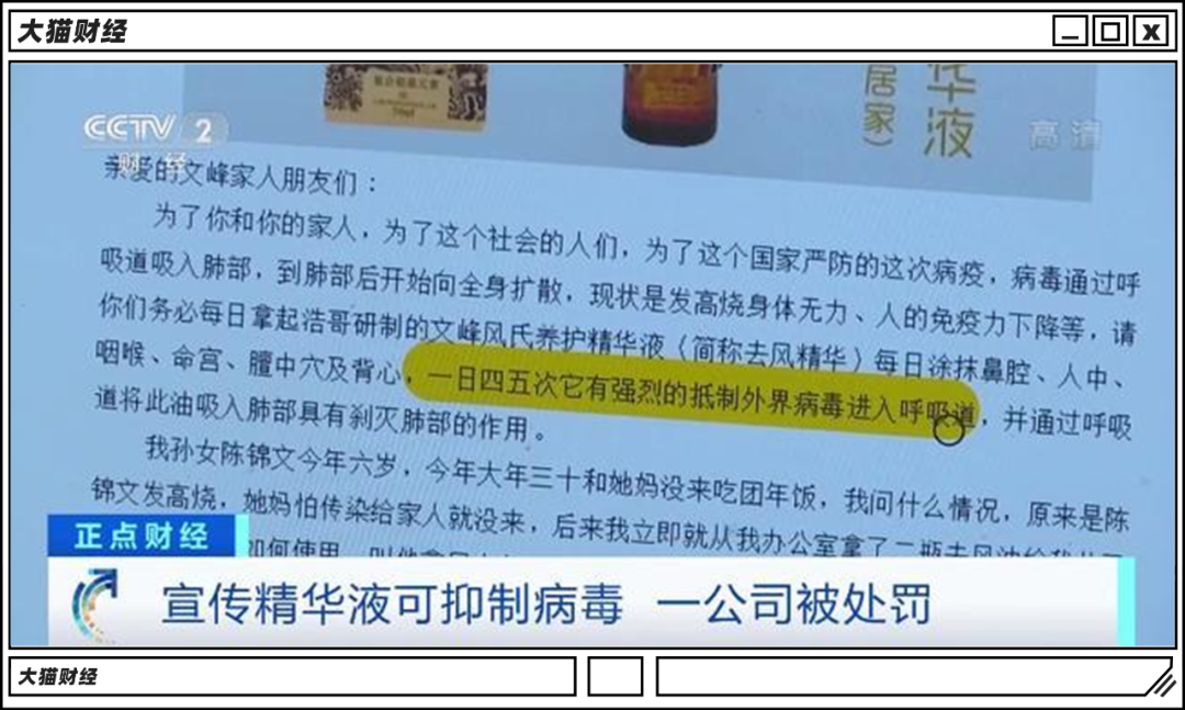 “开天眼”的霸道总裁和他的短裙丝袜女员工，让大叔们乖乖掏钱……