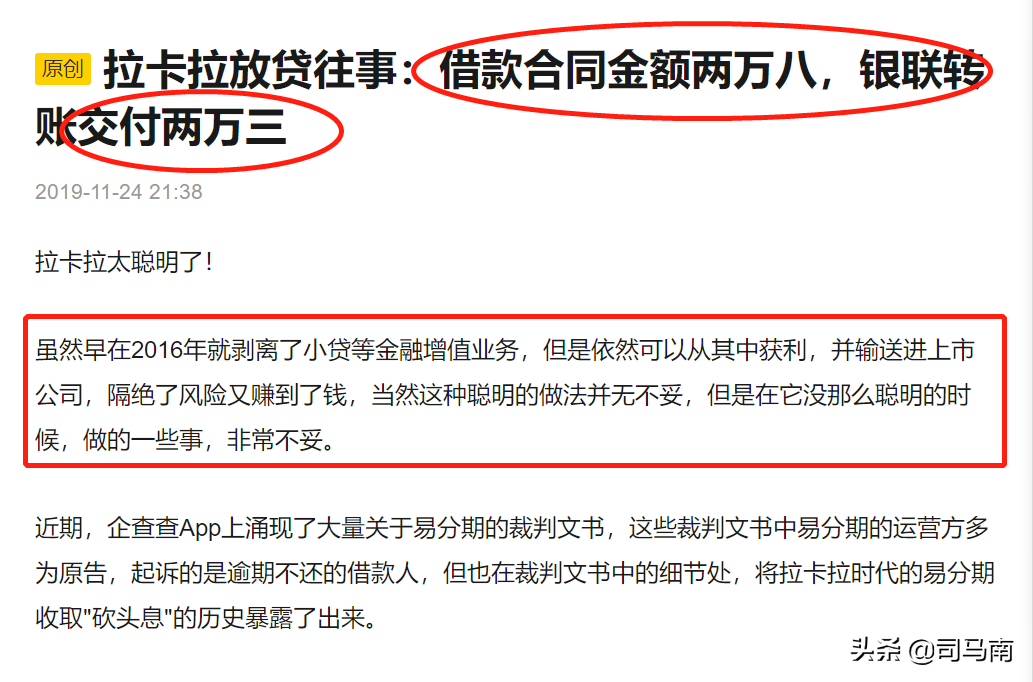 联想的金融帝国——钱生钱,资本永不眠 联想的金融帝国——钱生钱,资本永不眠