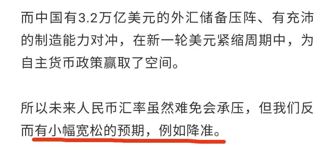 降准要来了，请做好接水准备！